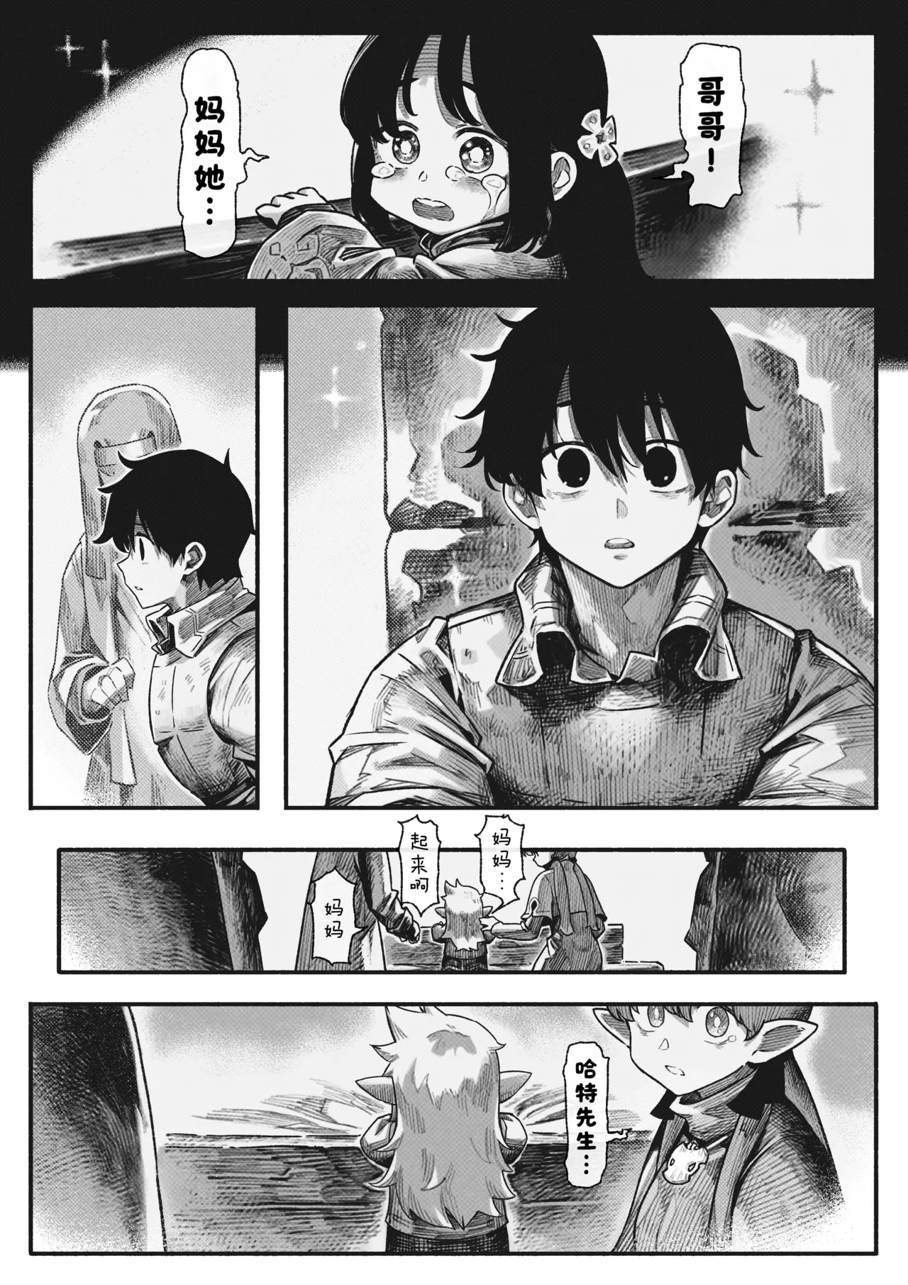 Manga Page 73