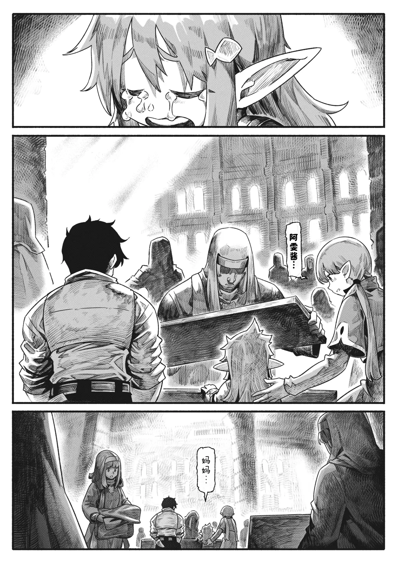 Manga Page 77