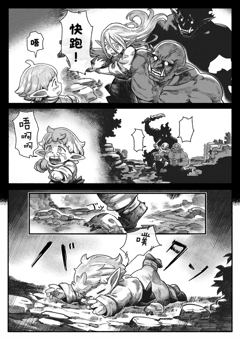 Manga Page 79