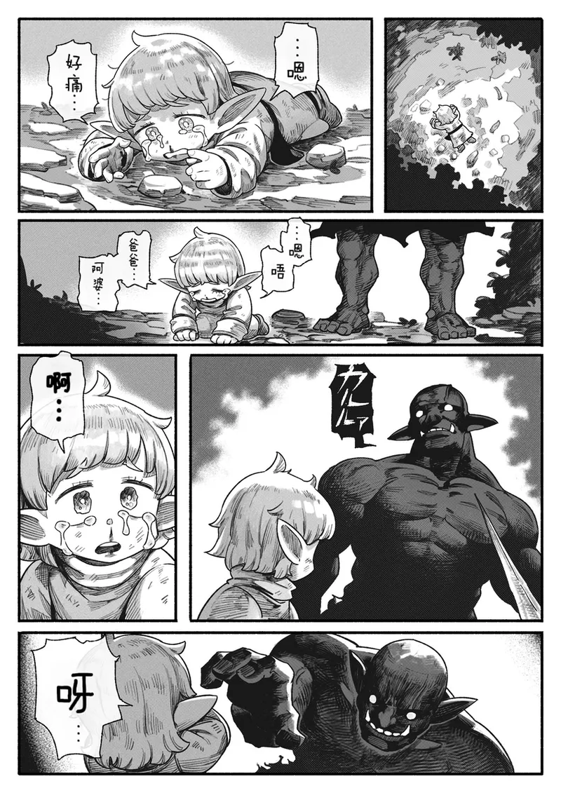 Manga Page 80
