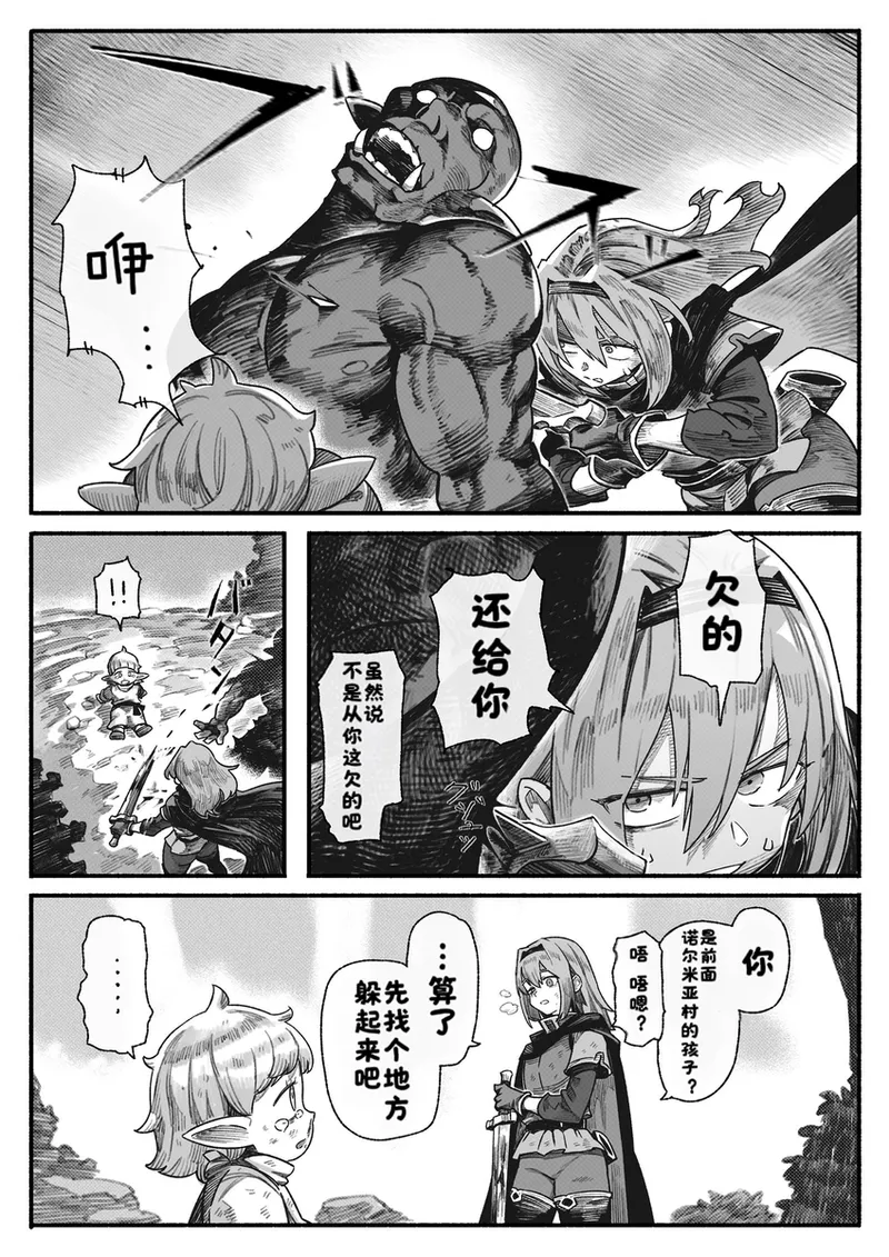 Manga Page 81