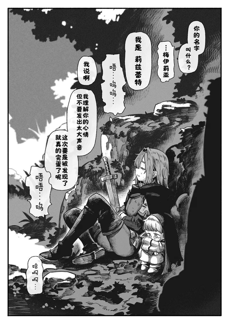 Manga Page 82