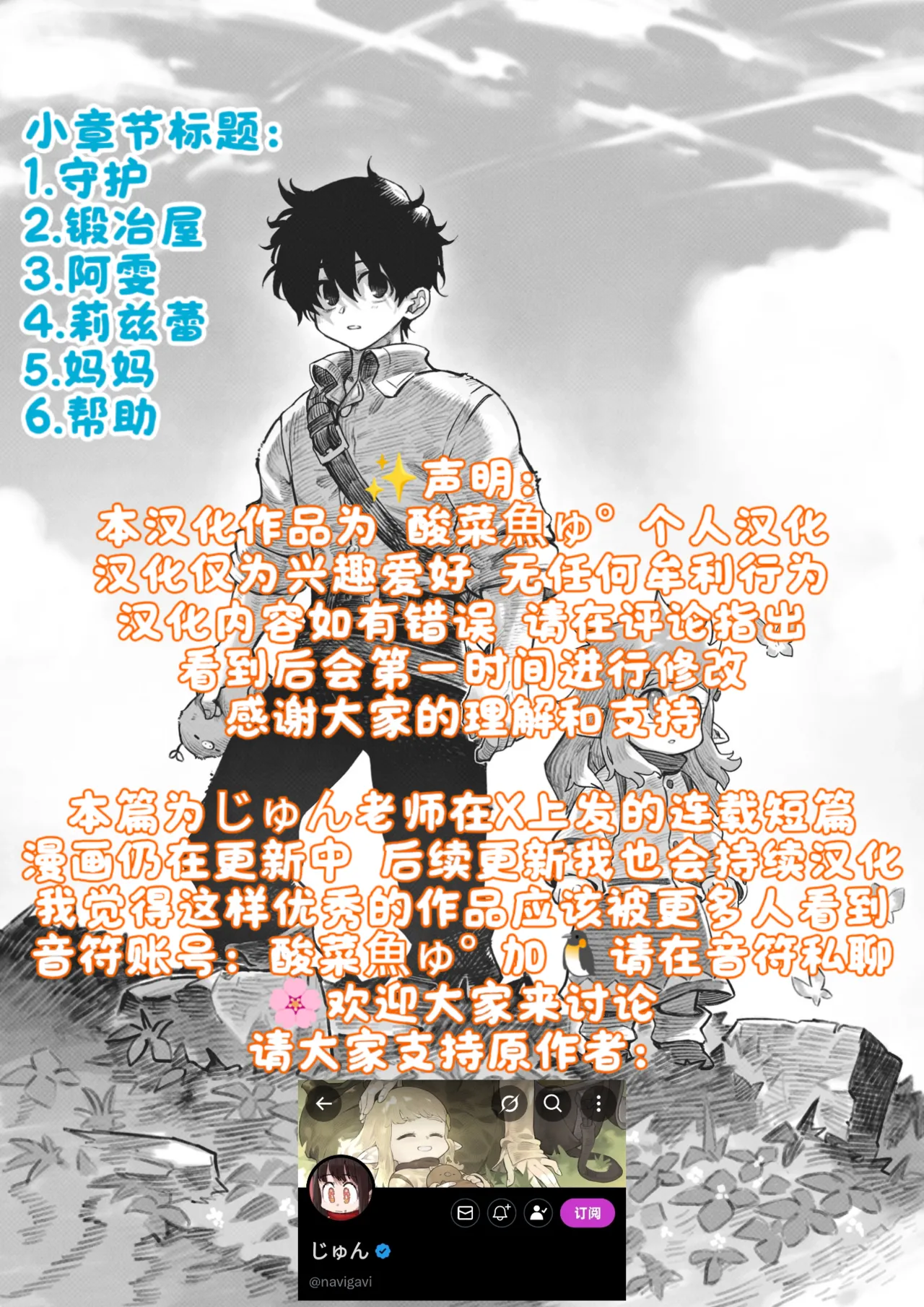 Manga Page 85