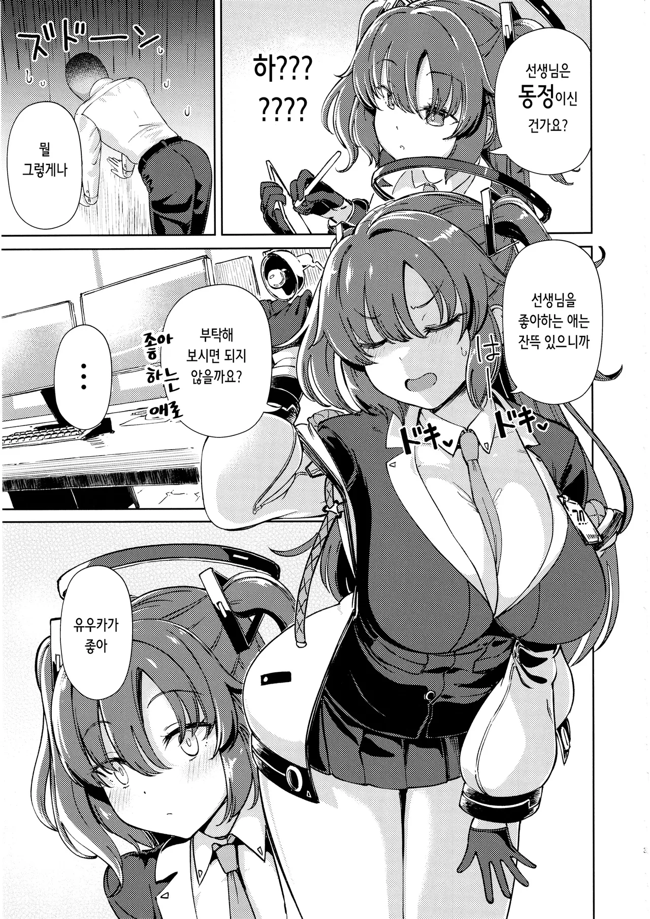 Manga Page 2