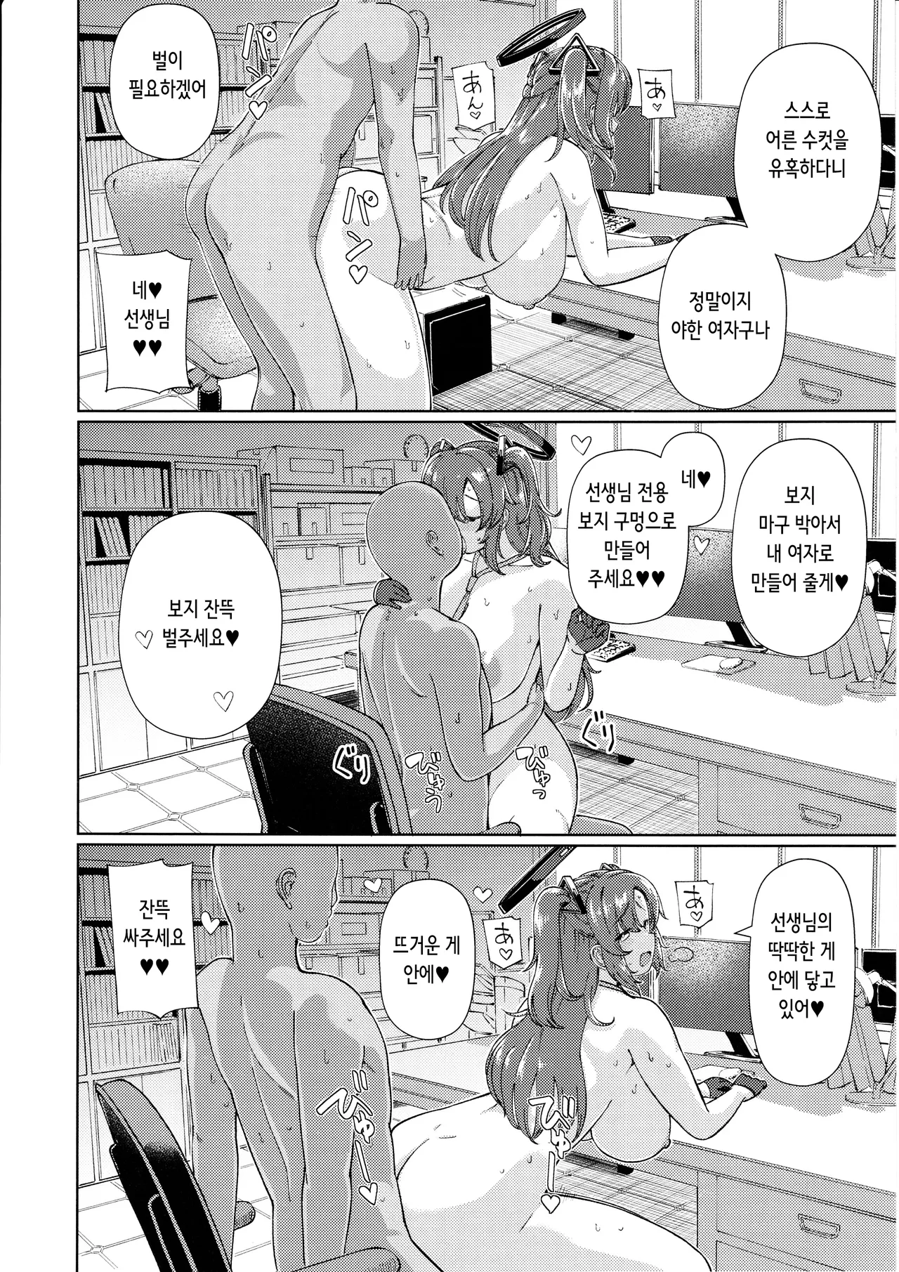 Manga Page 15