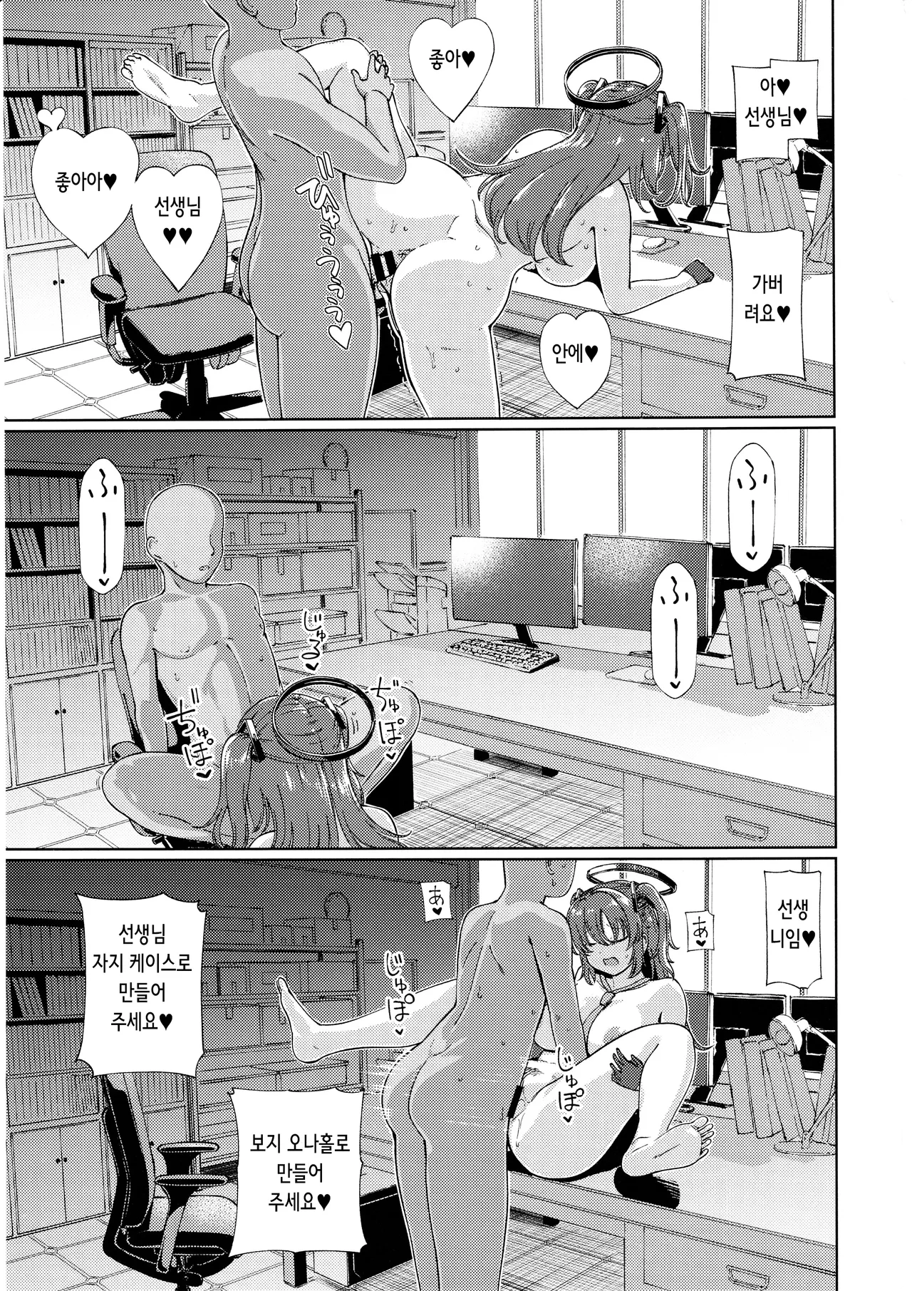 Manga Page 16