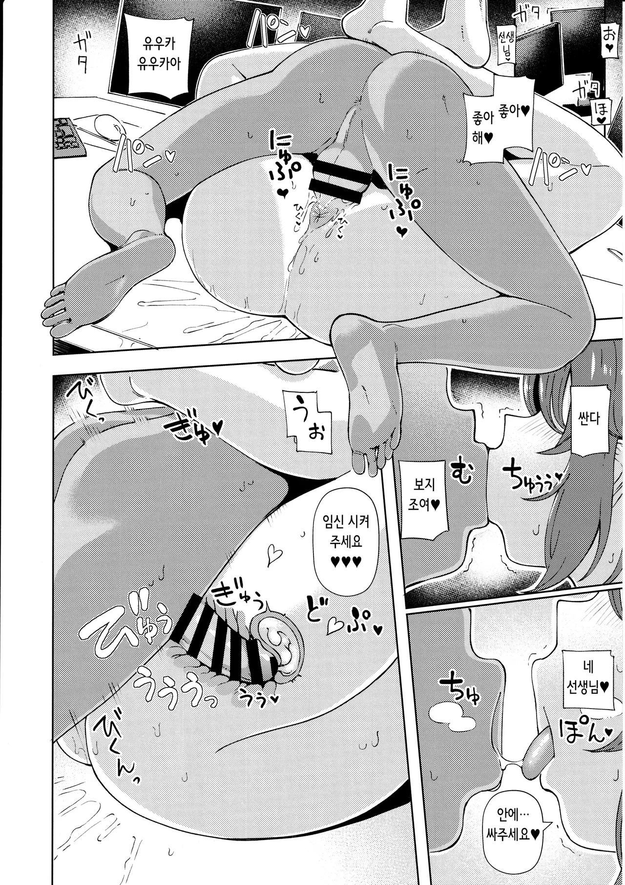 Manga Page 17