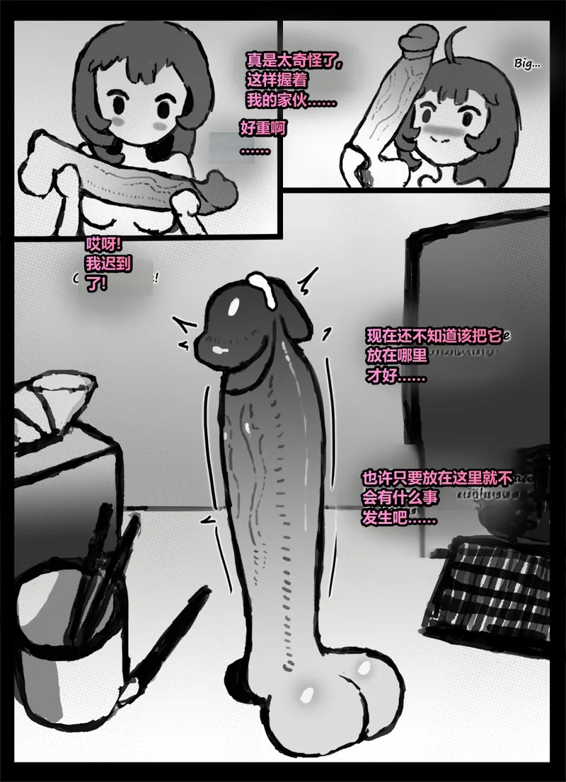 Manga Page 5