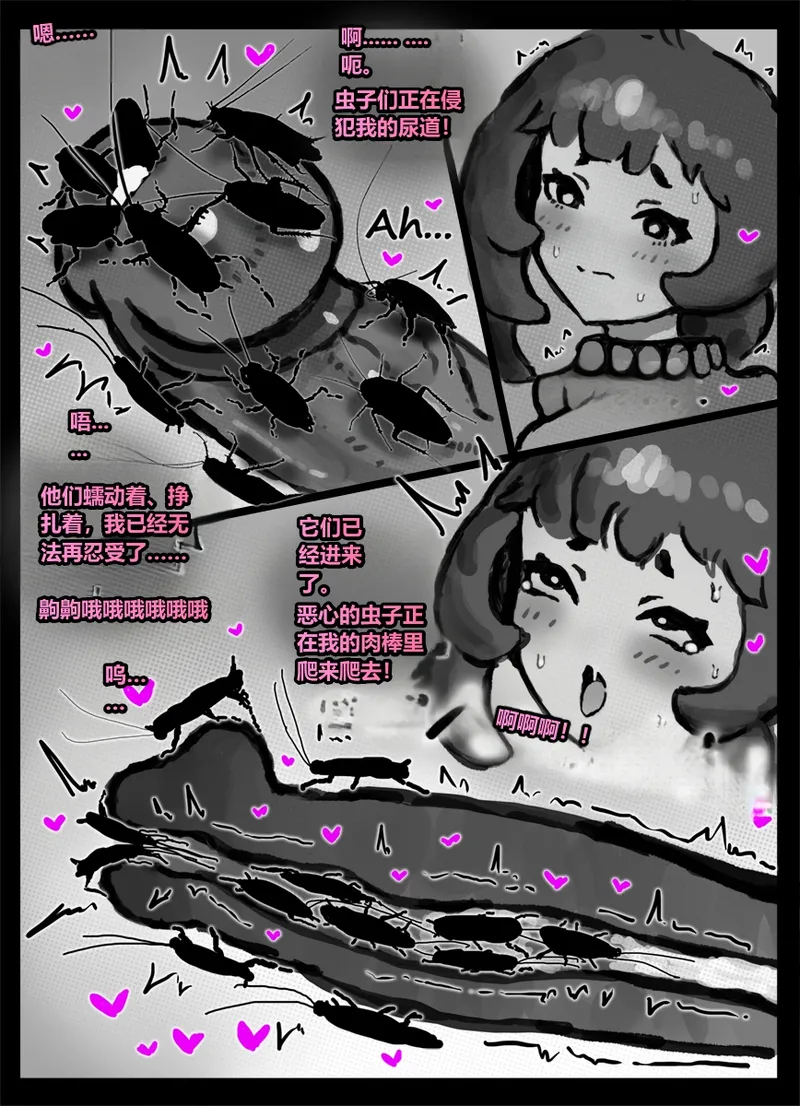 Manga Page 13