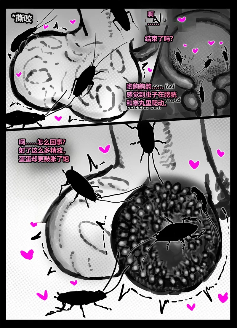 Manga Page 16