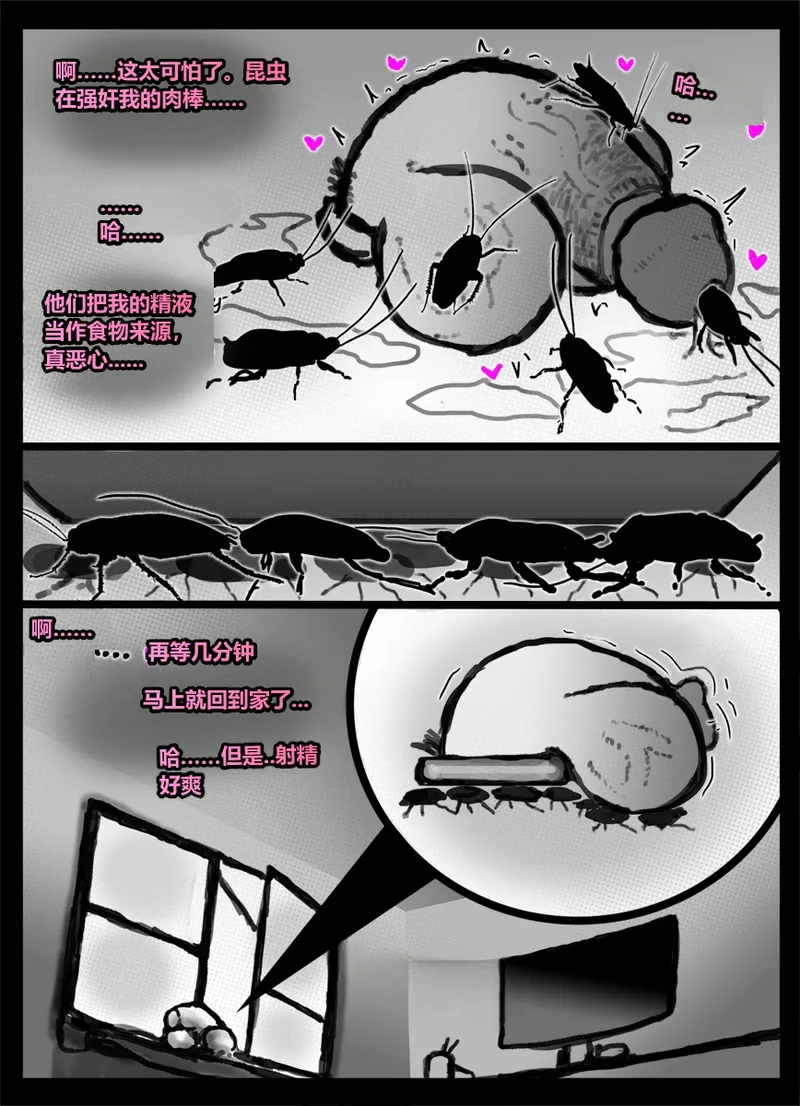 Manga Page 17