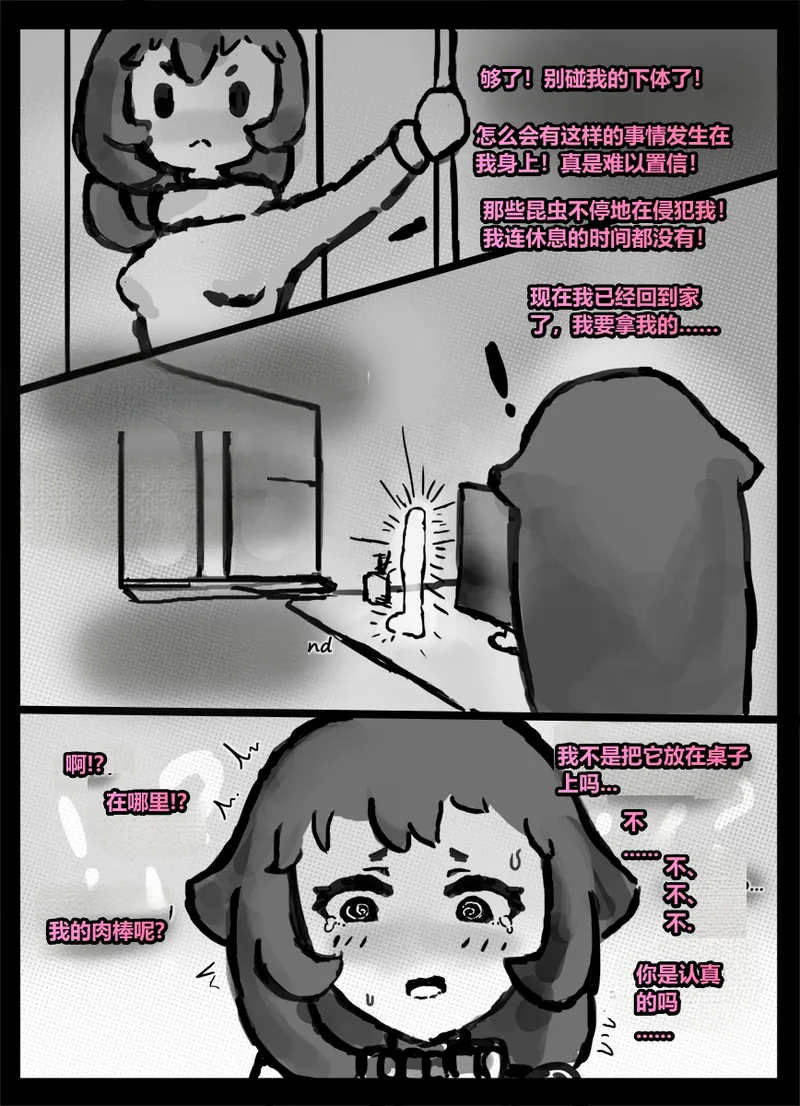 Manga Page 19