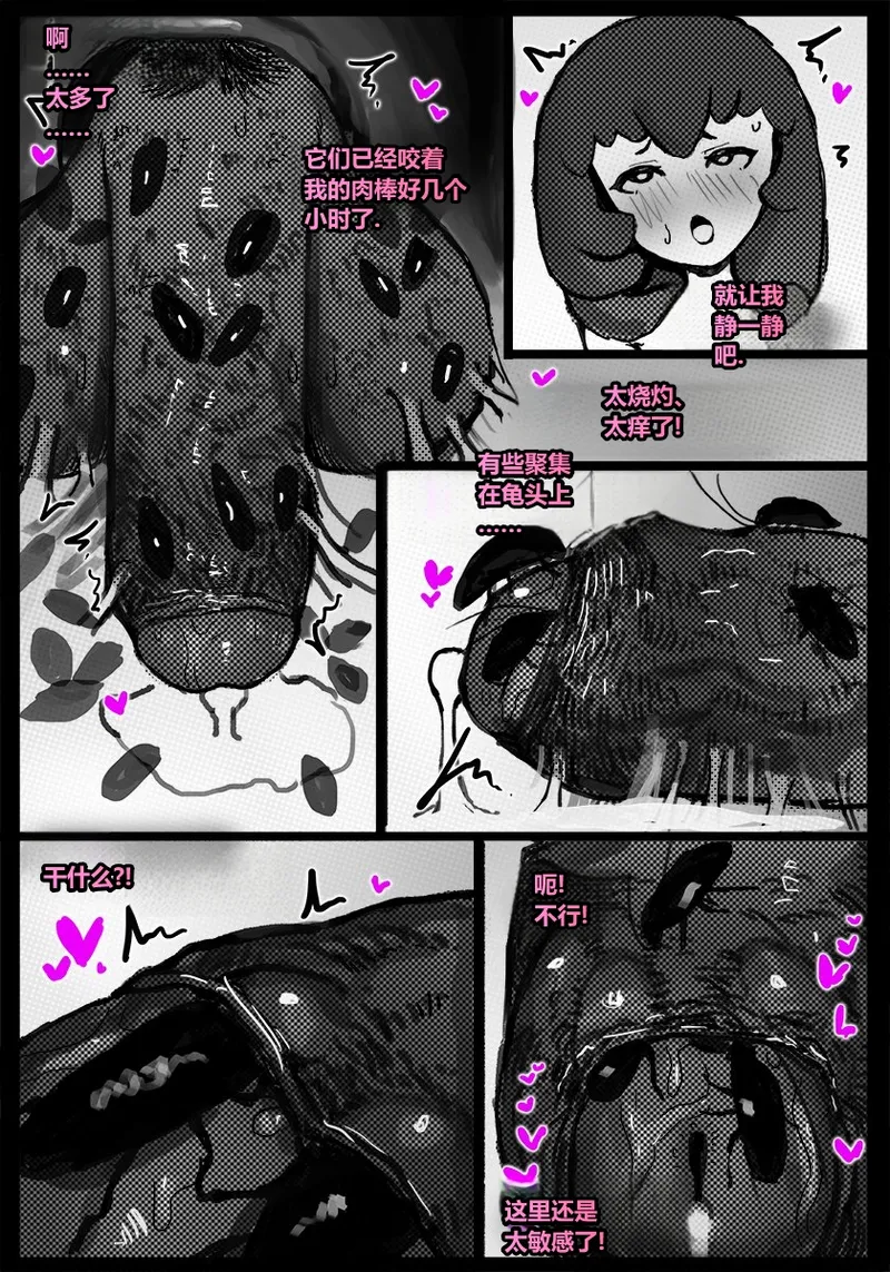 Manga Page 22