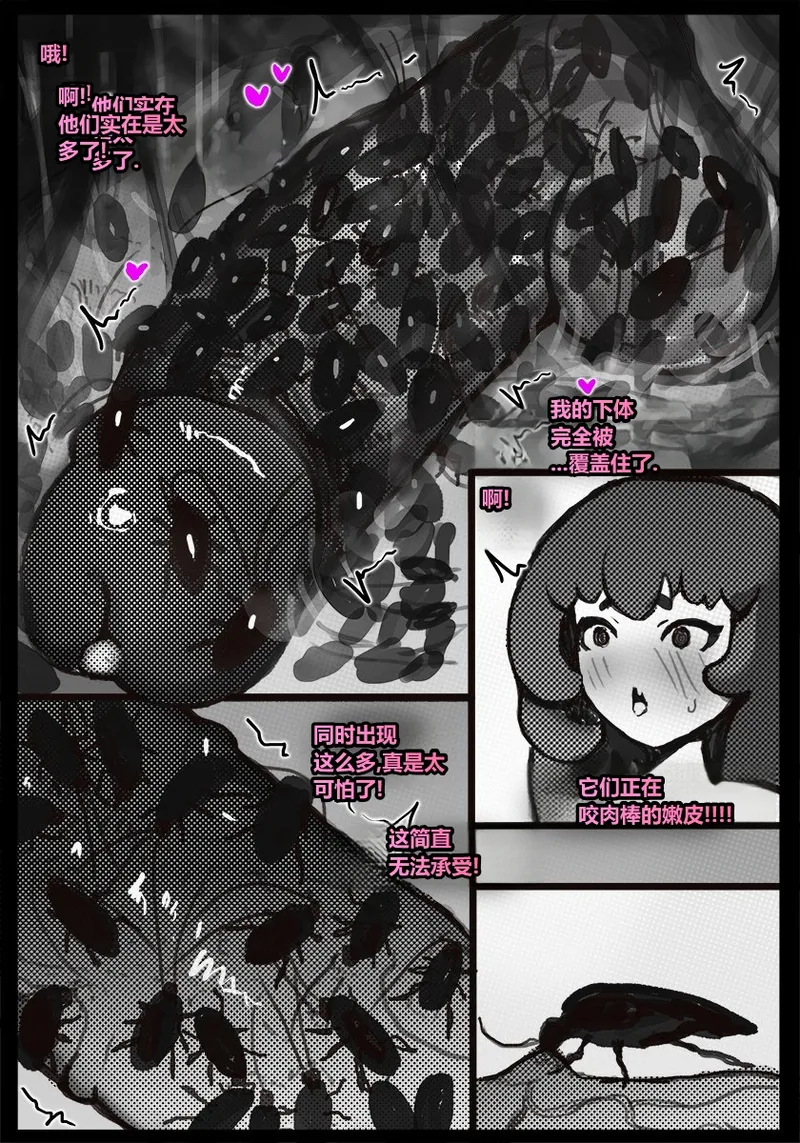 Manga Page 23
