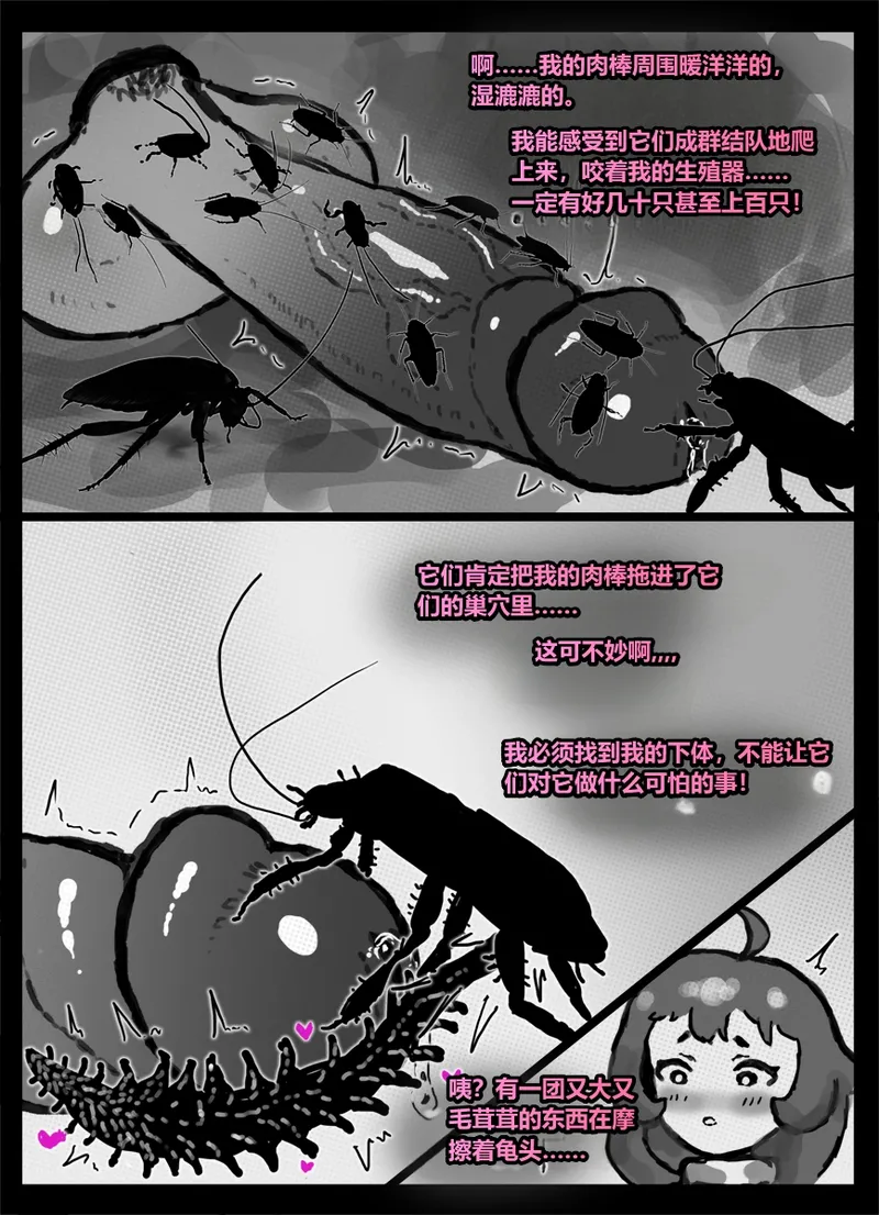 Manga Page 24