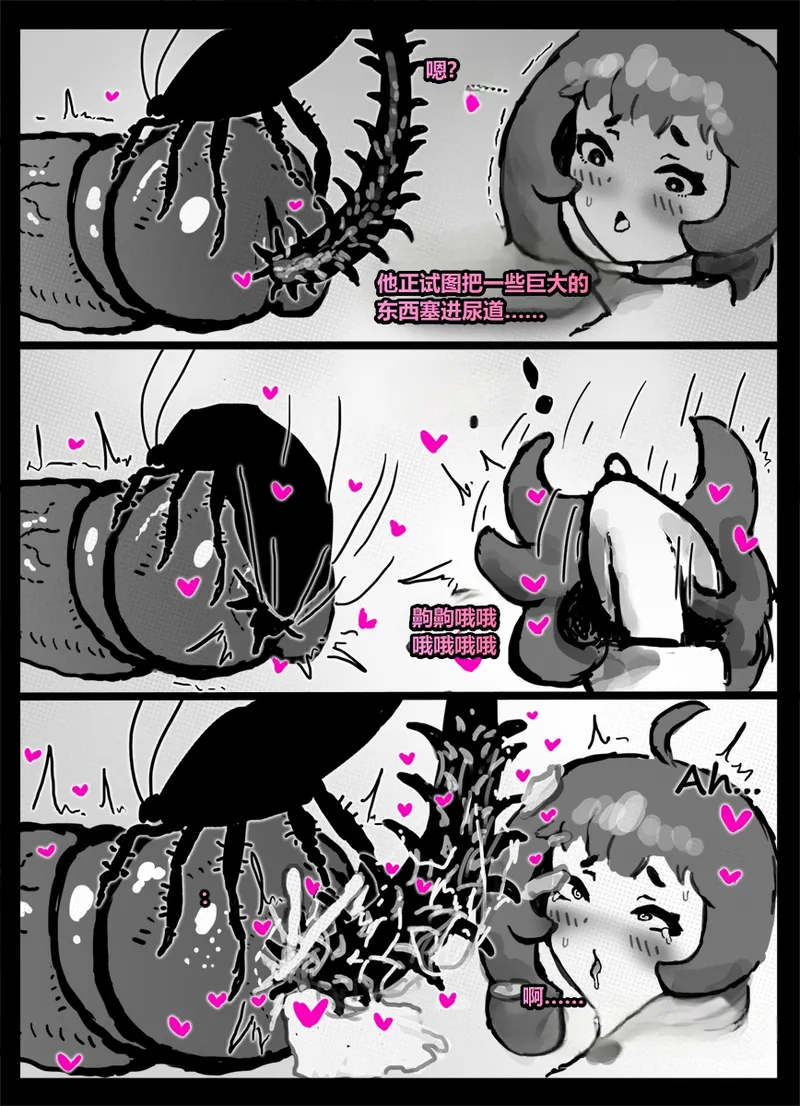 Manga Page 25