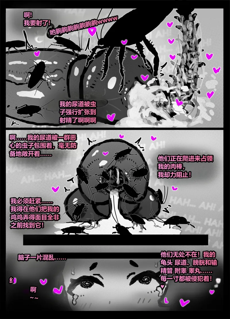 Manga Page 27