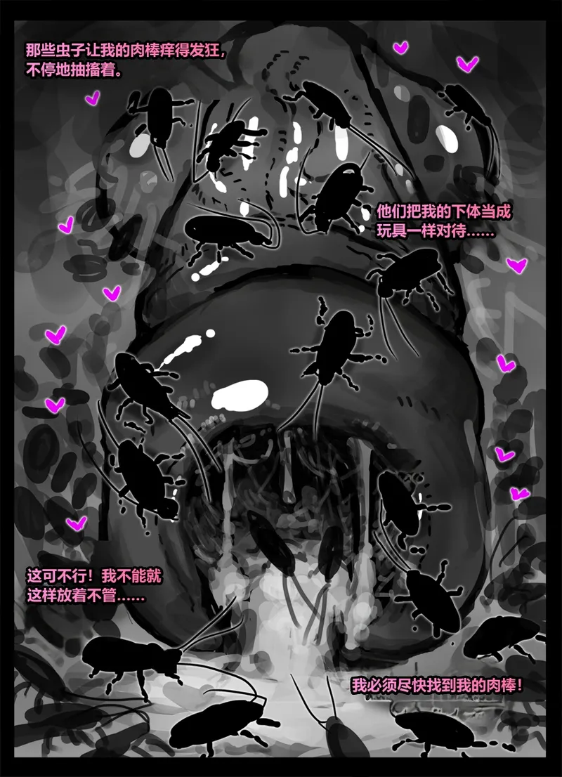 Manga Page 30