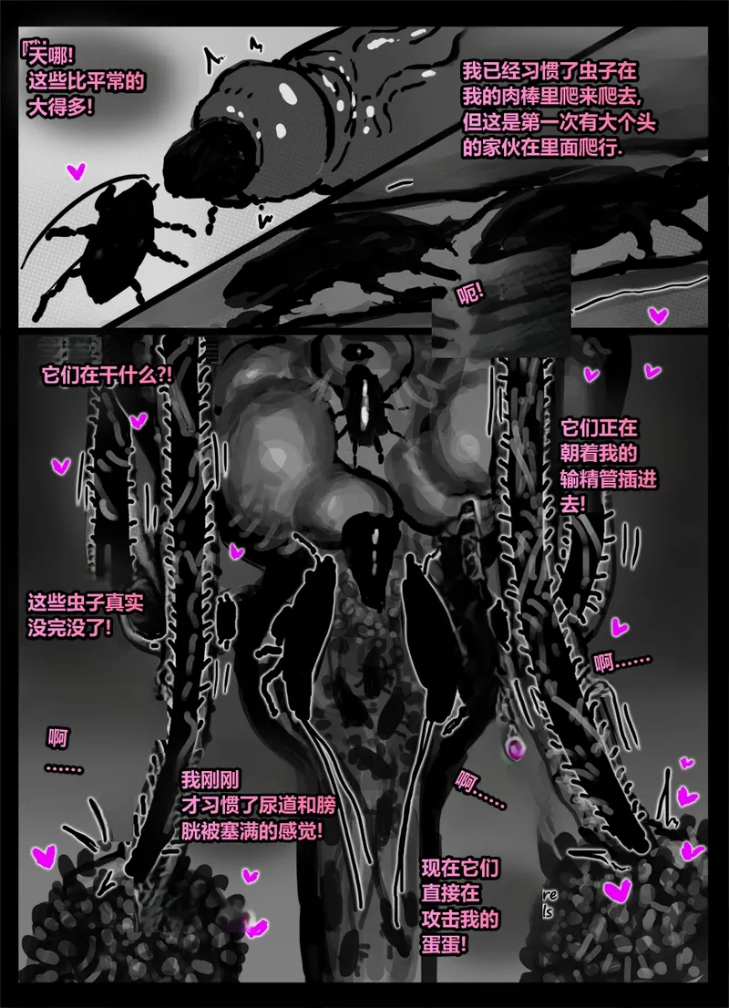 Manga Page 38