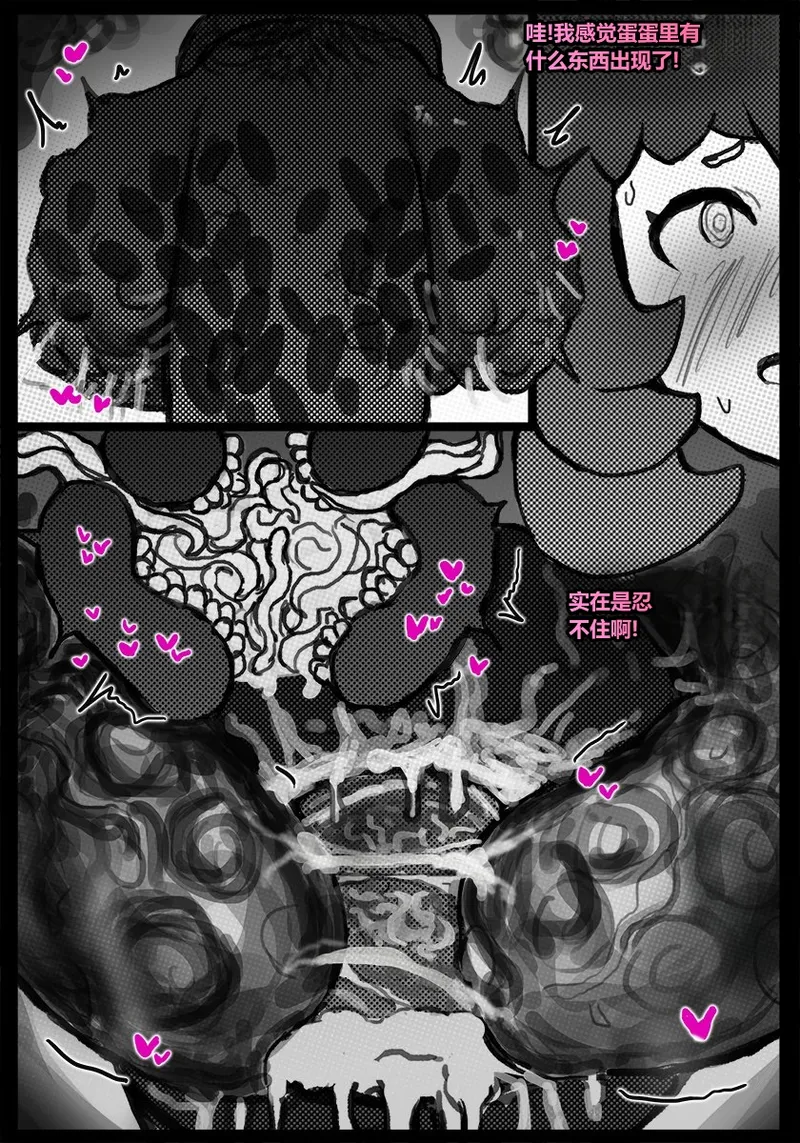 Manga Page 47