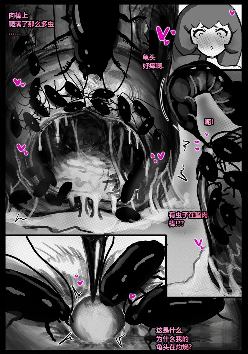 Manga Page 51