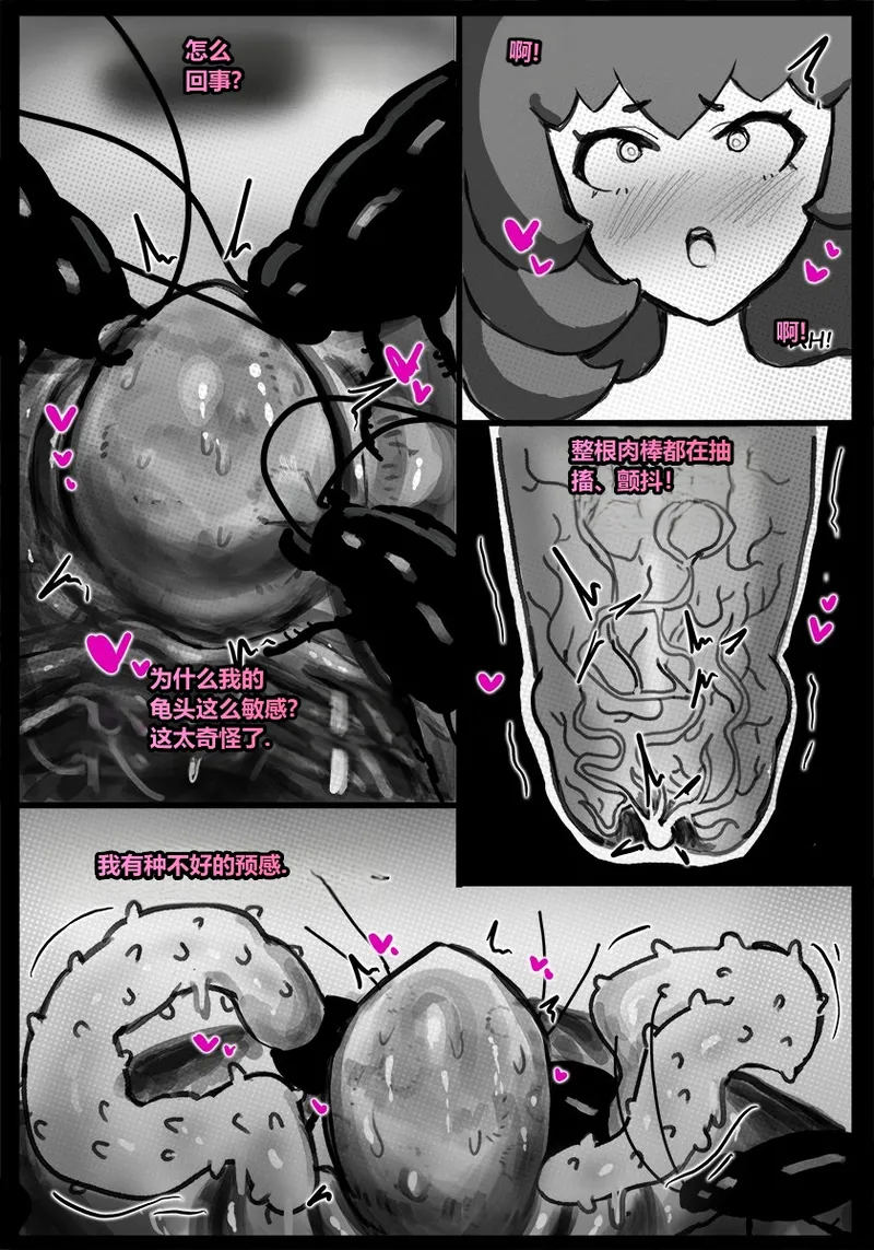 Manga Page 52