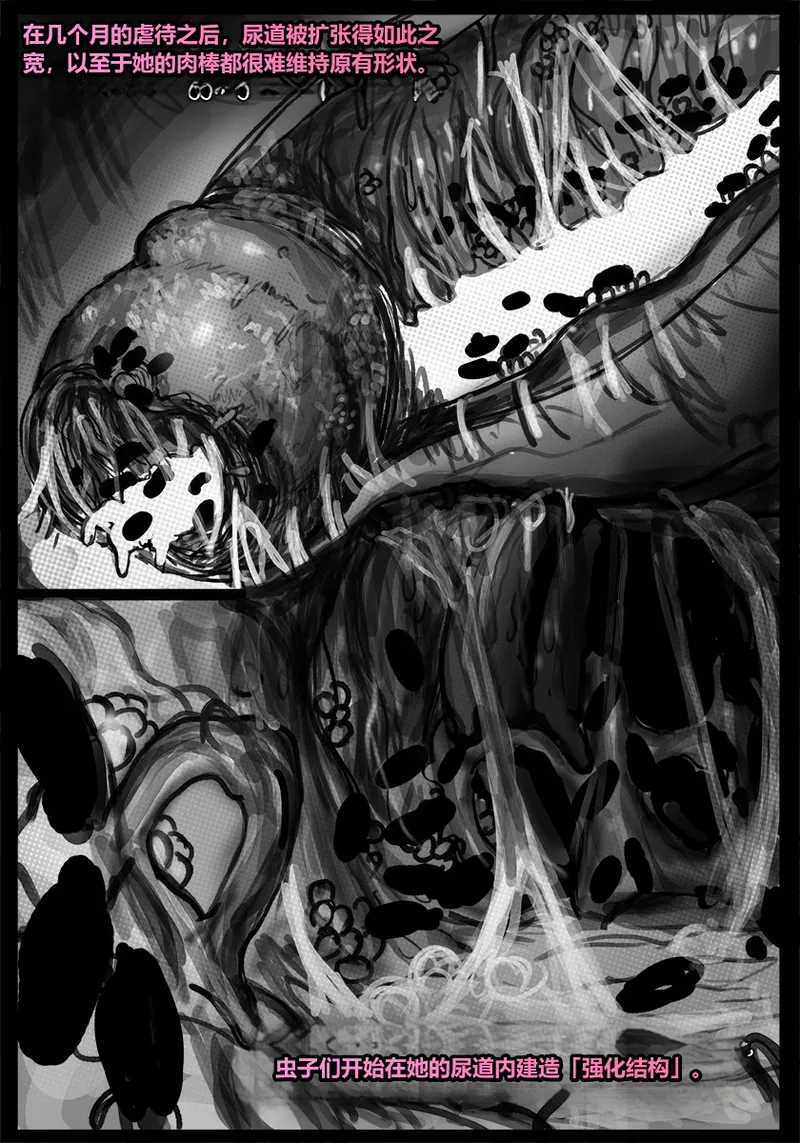 Manga Page 53