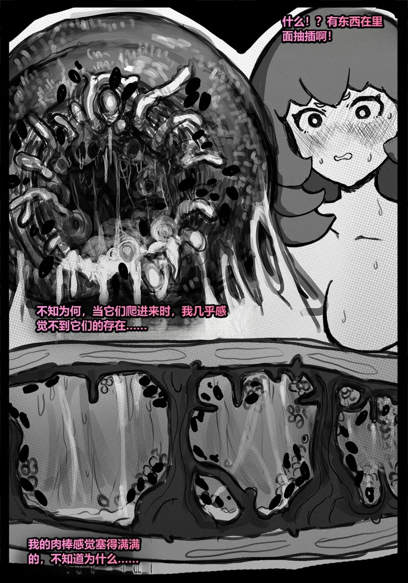 Manga Page 54