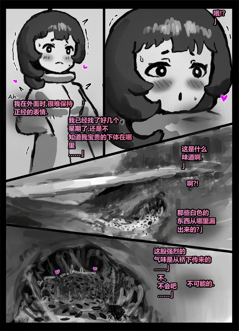 Manga Page 56