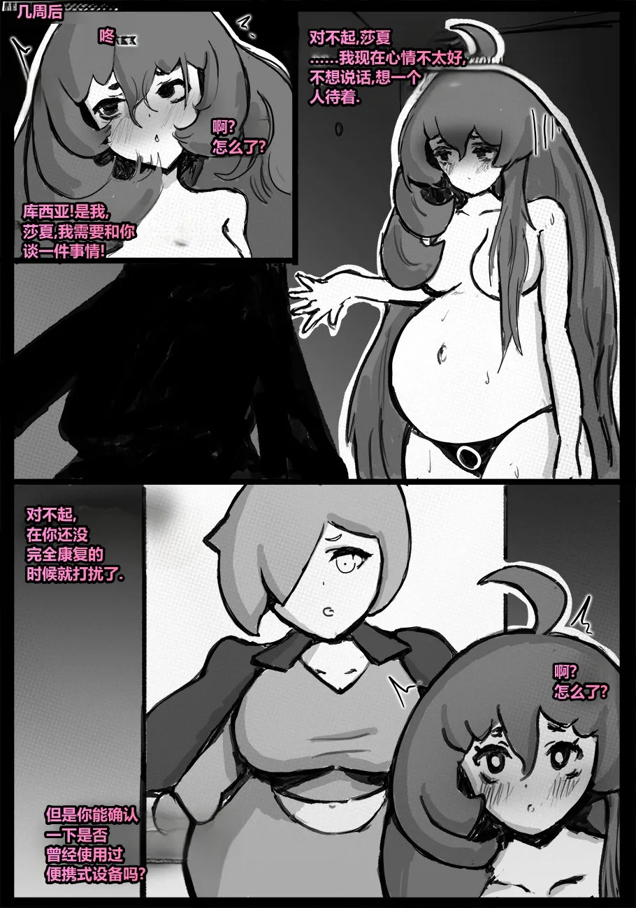 Manga Page 69