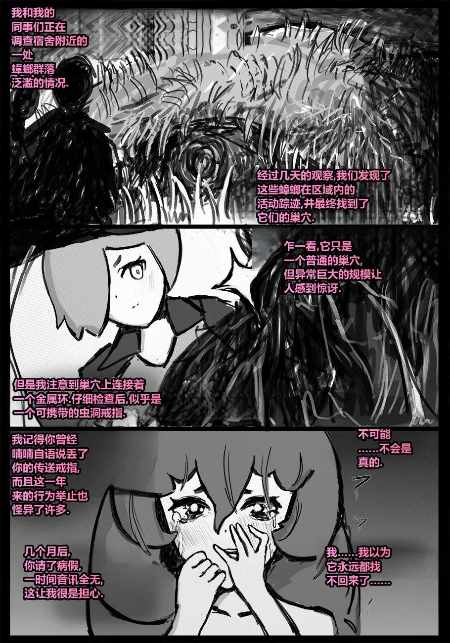 Manga Page 70