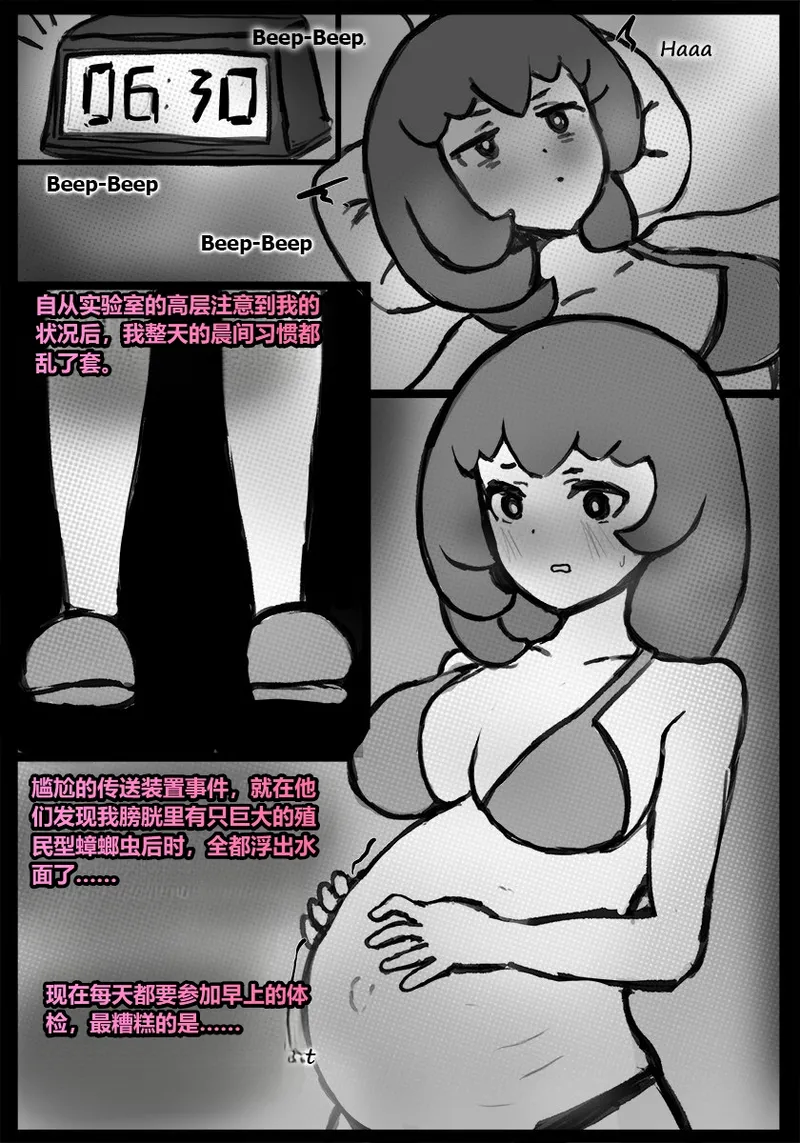 Manga Page 72