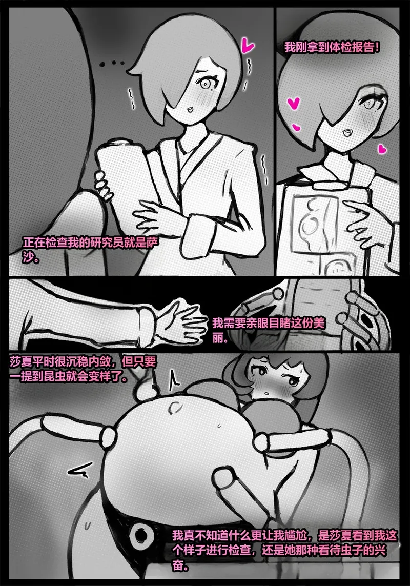 Manga Page 73