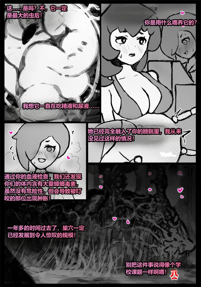 Manga Page 74