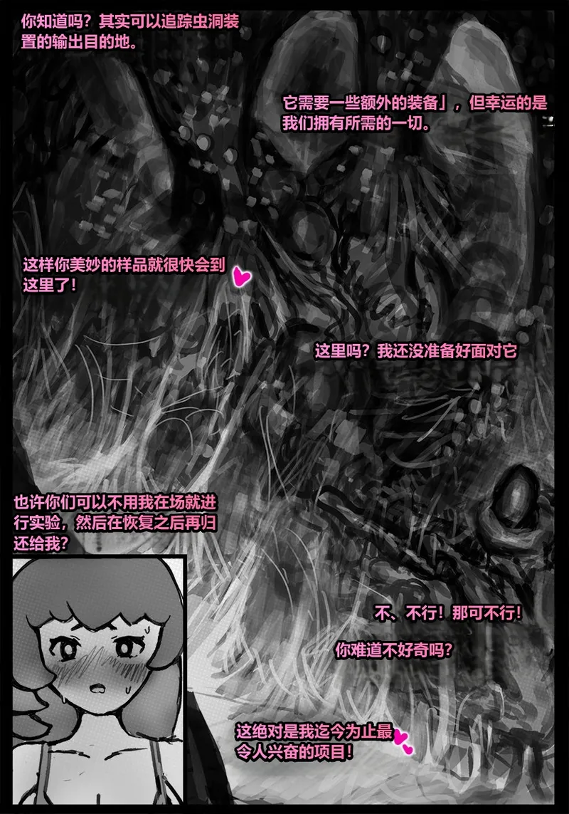 Manga Page 75