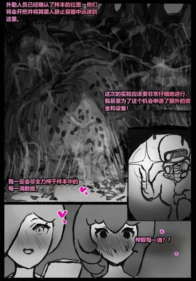 Manga Page 76