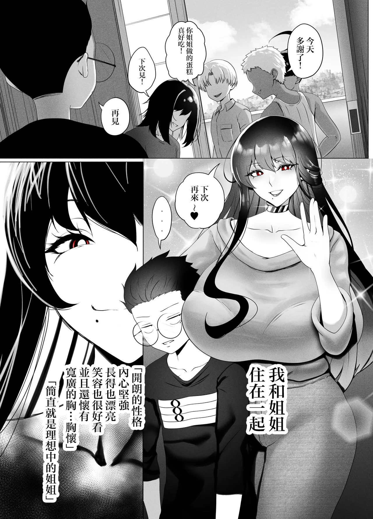 Manga Page 3