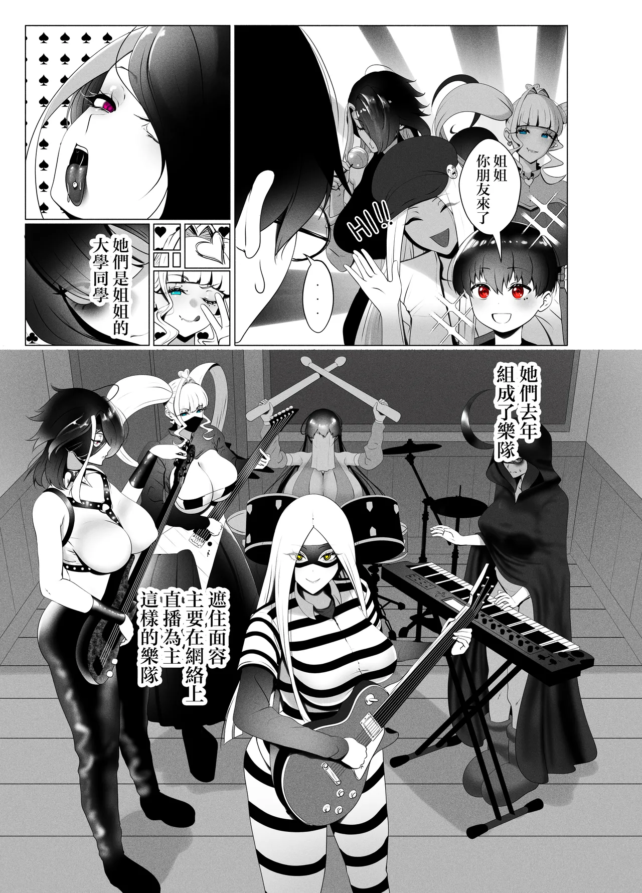 Manga Page 6