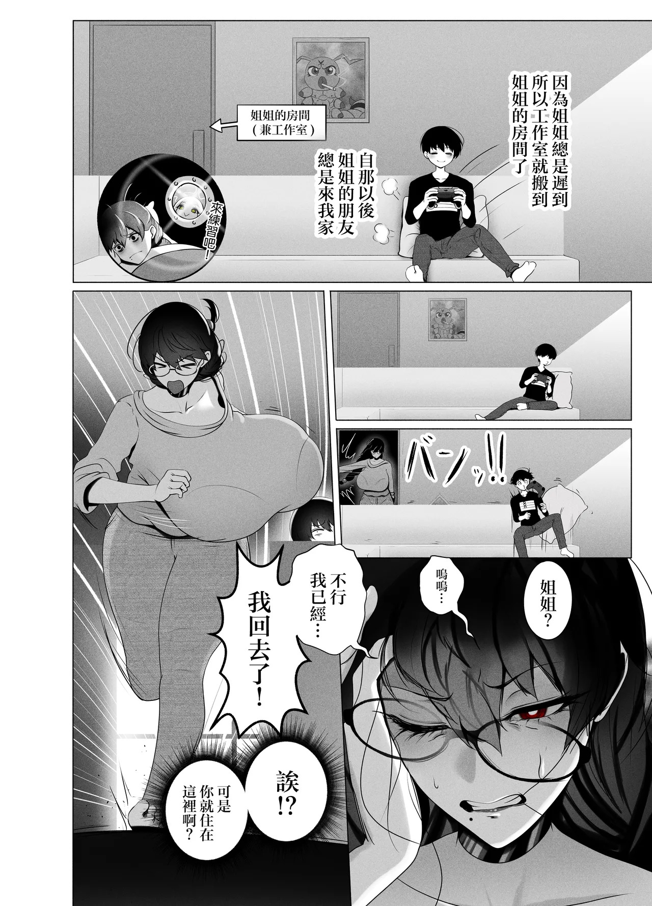 Manga Page 7