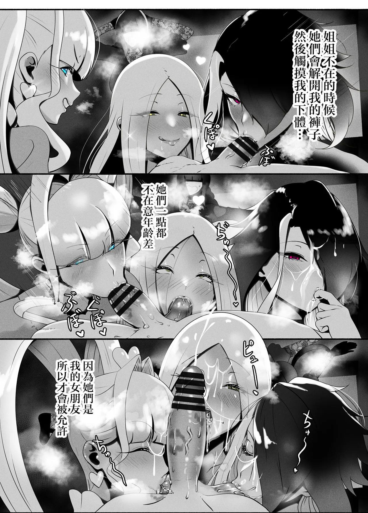 Manga Page 11