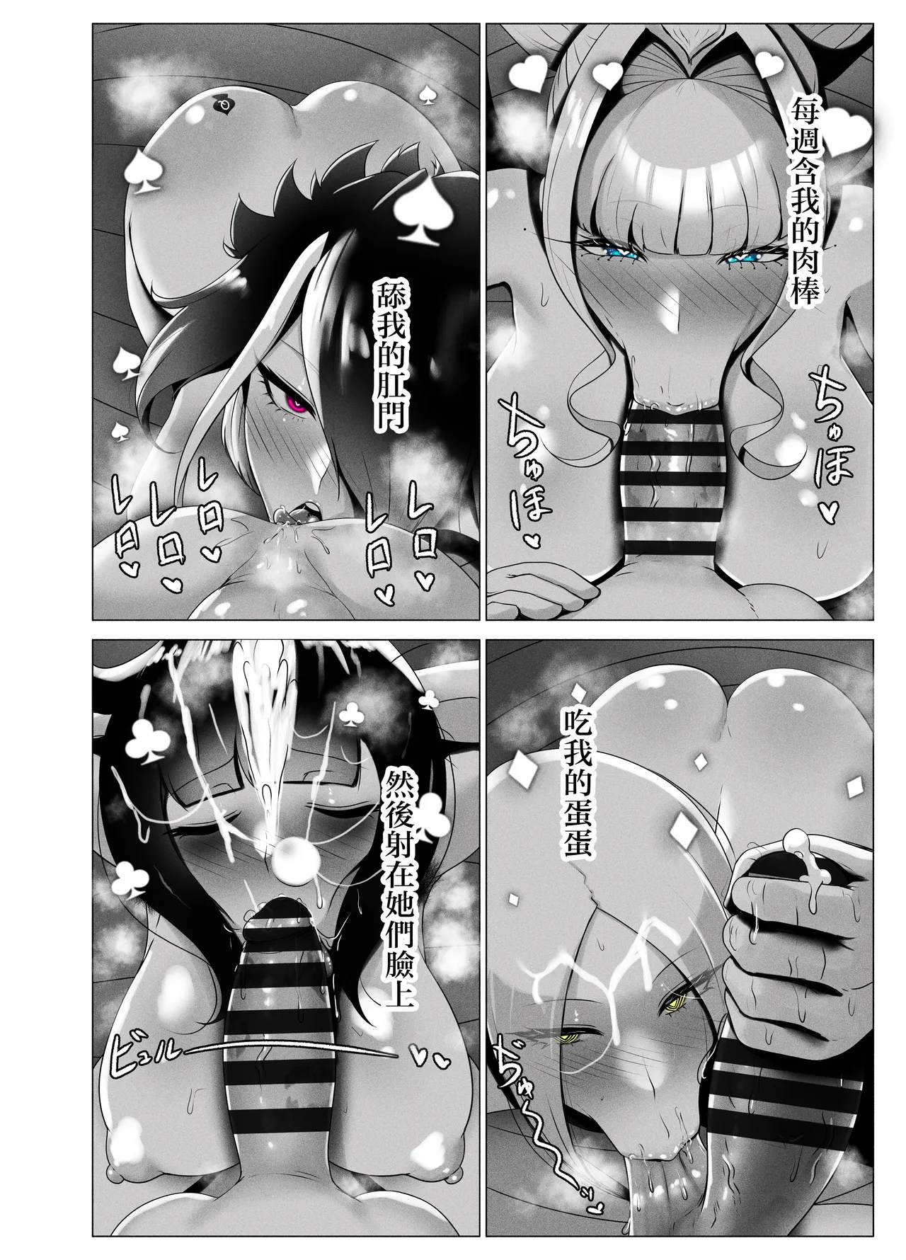 Manga Page 13