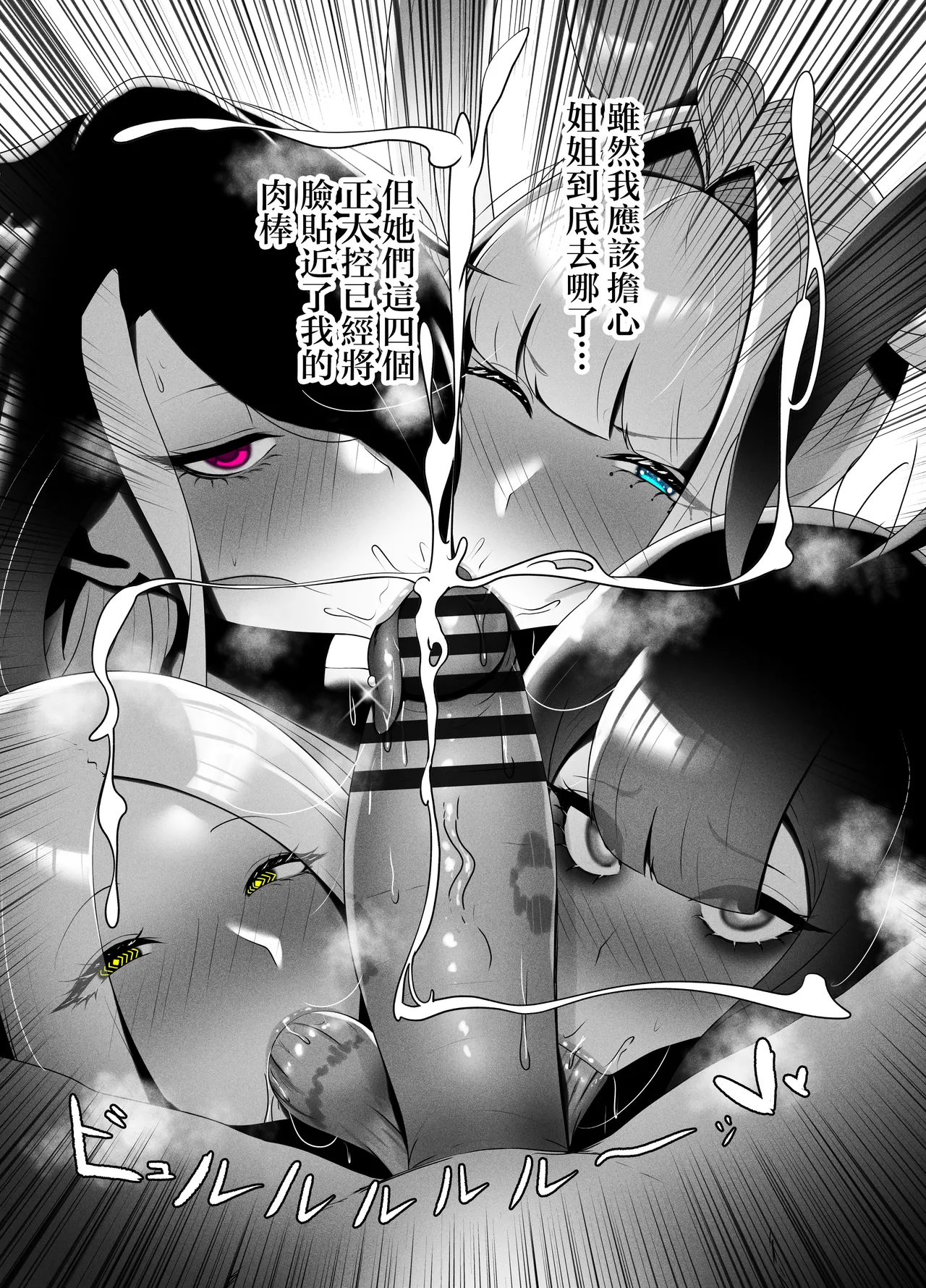 Manga Page 14