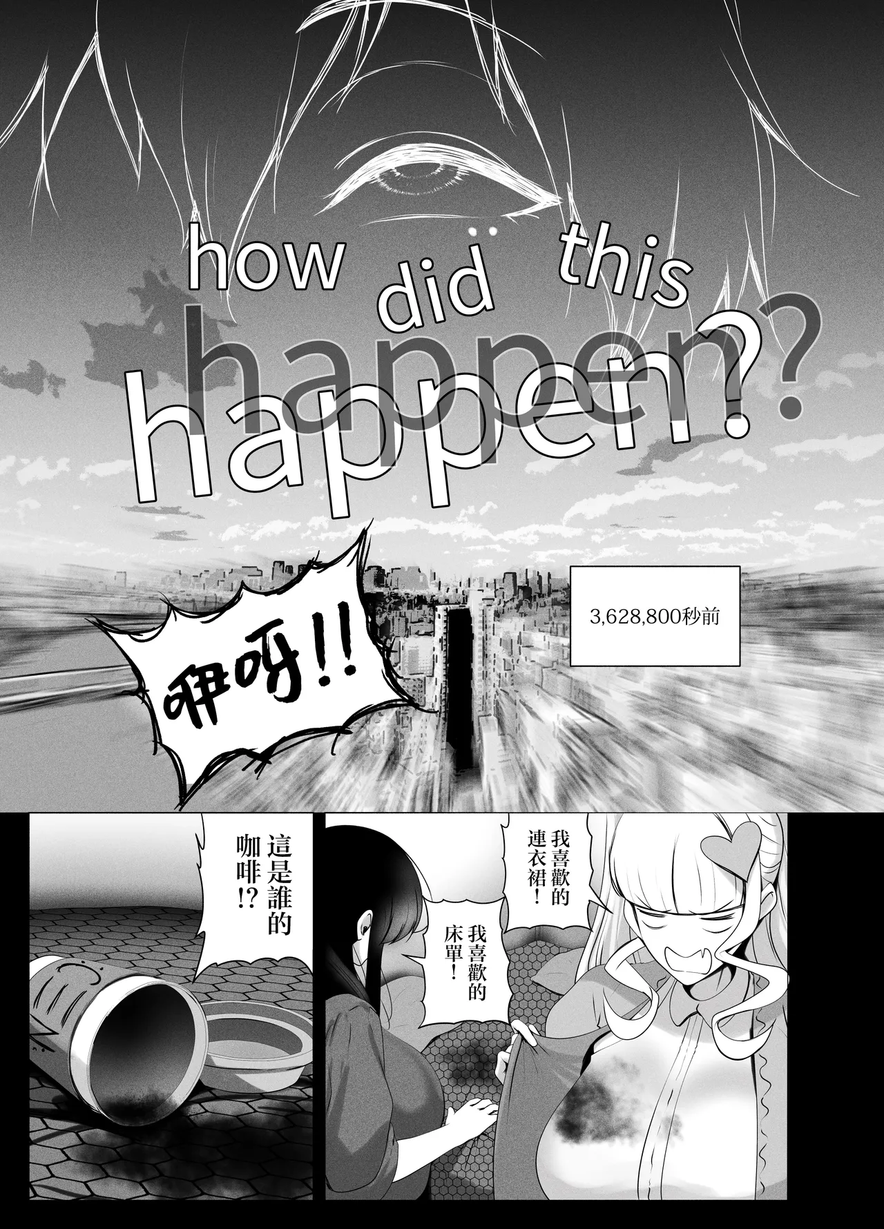 Manga Page 16
