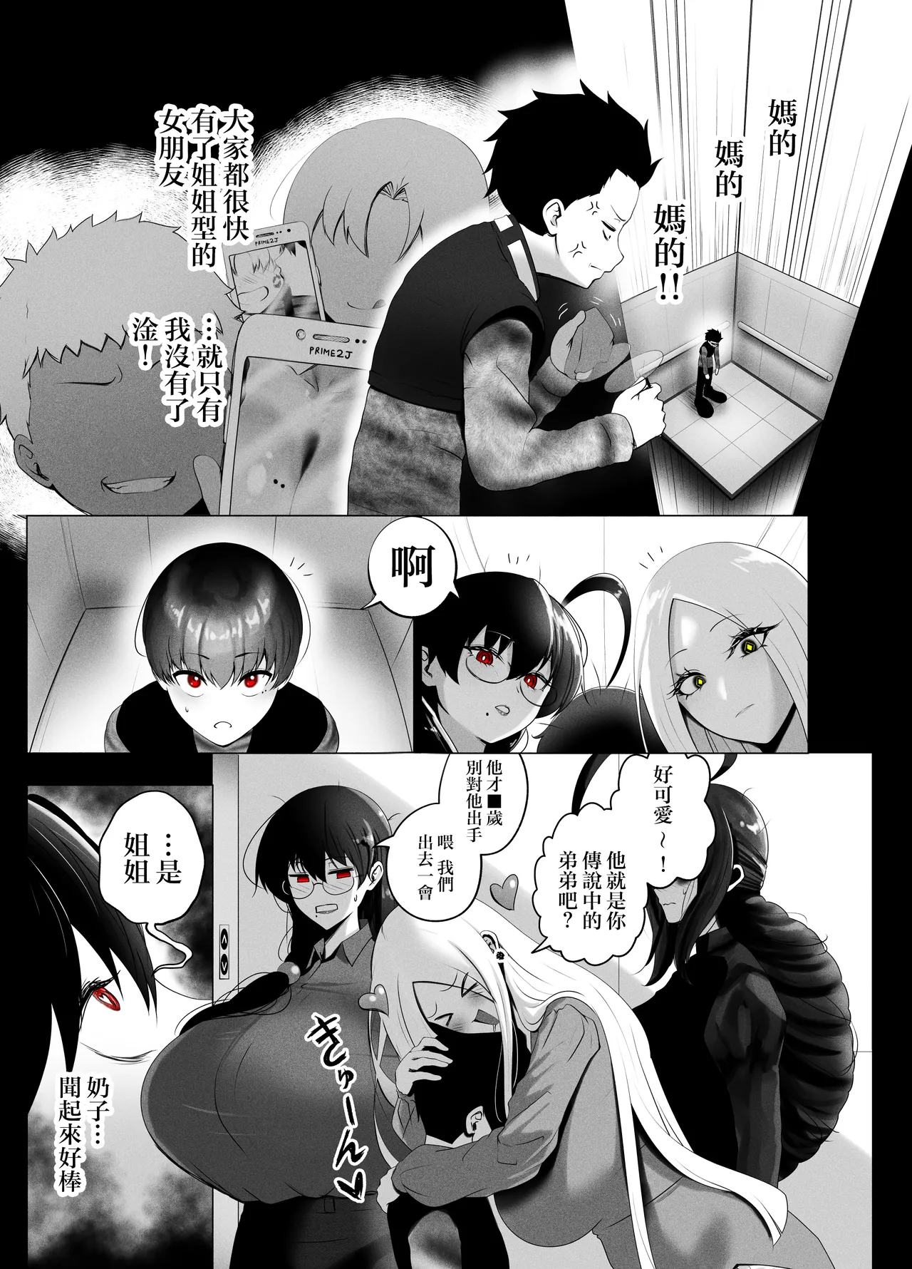 Manga Page 18