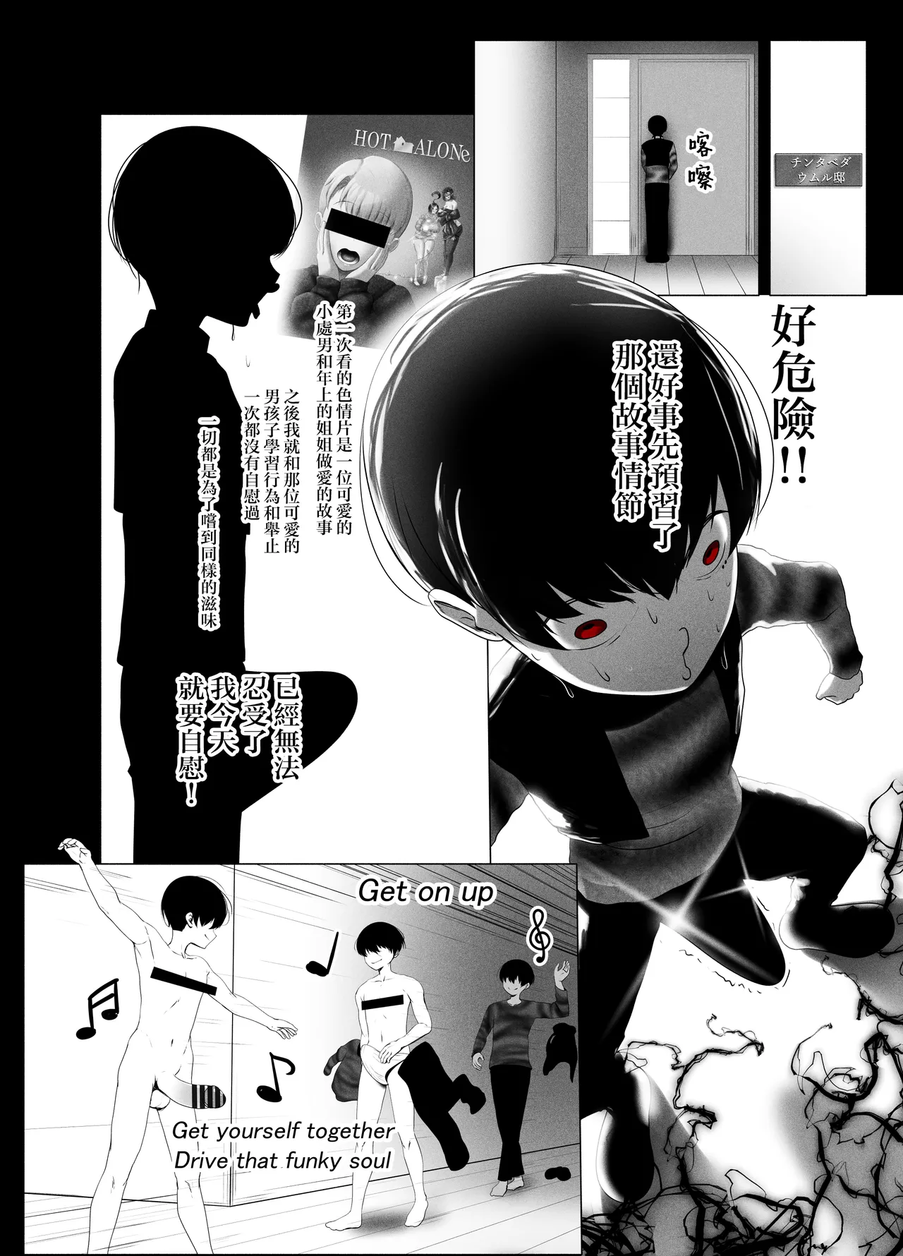 Manga Page 19