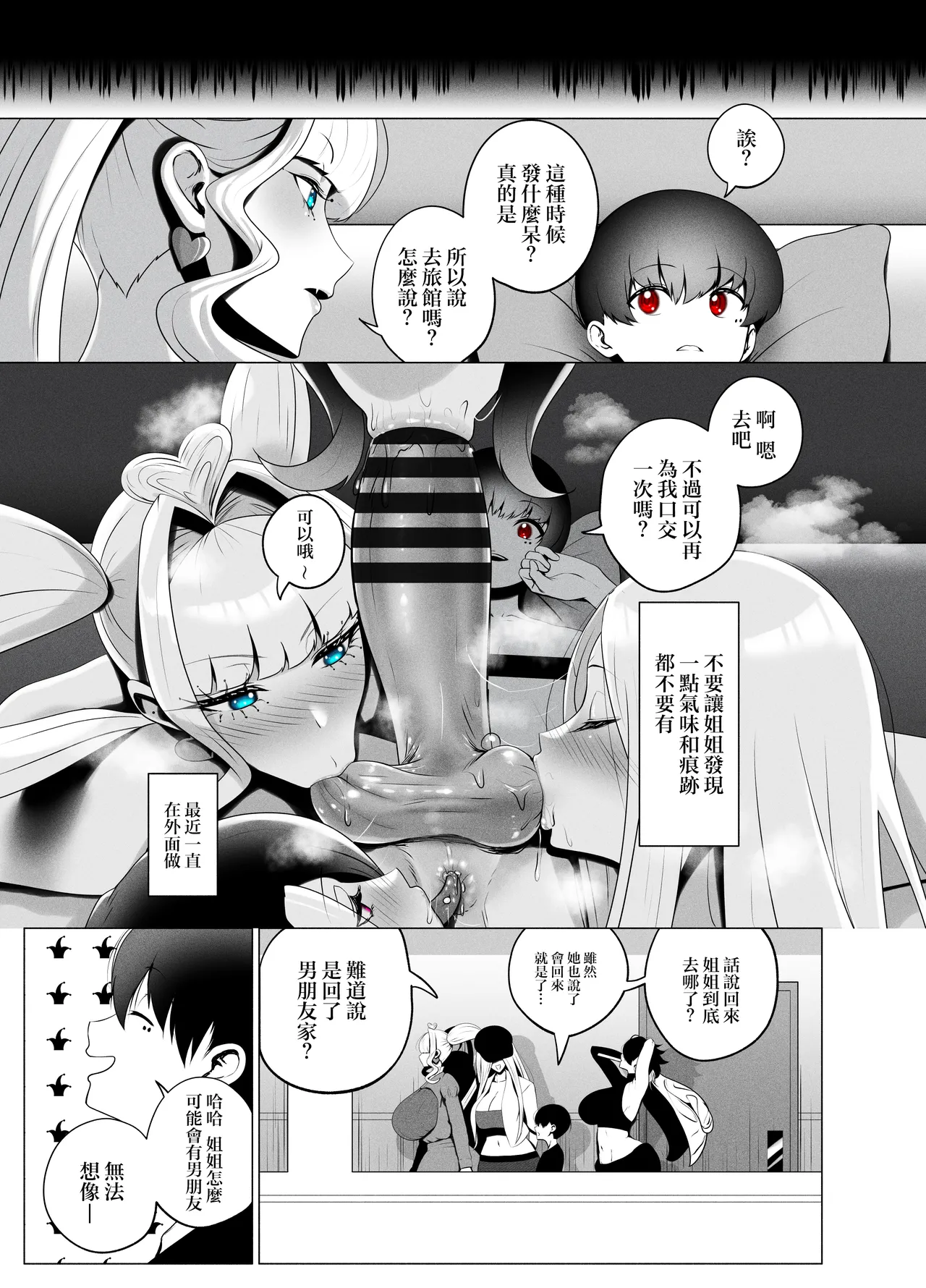 Manga Page 27