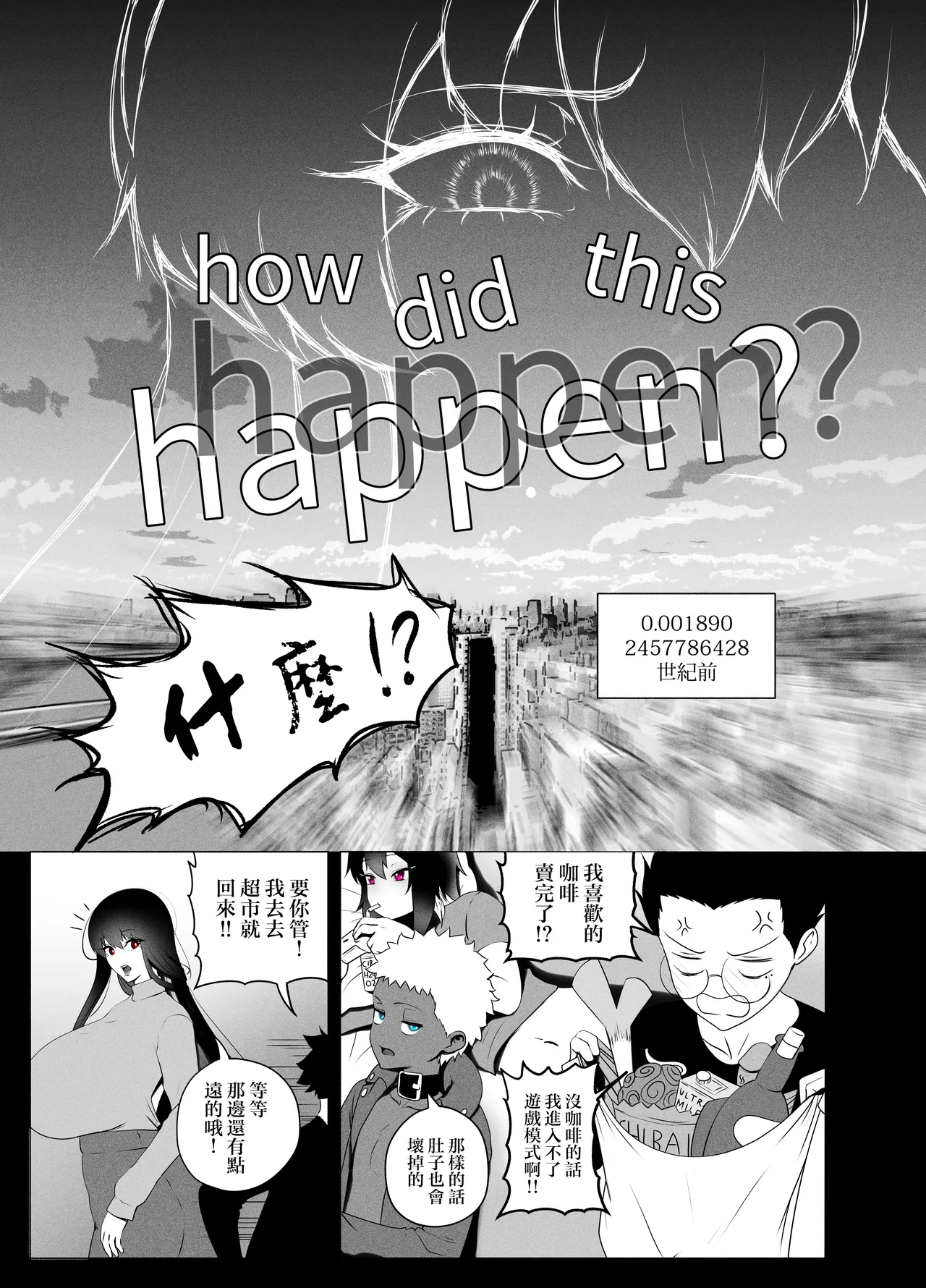 Manga Page 29
