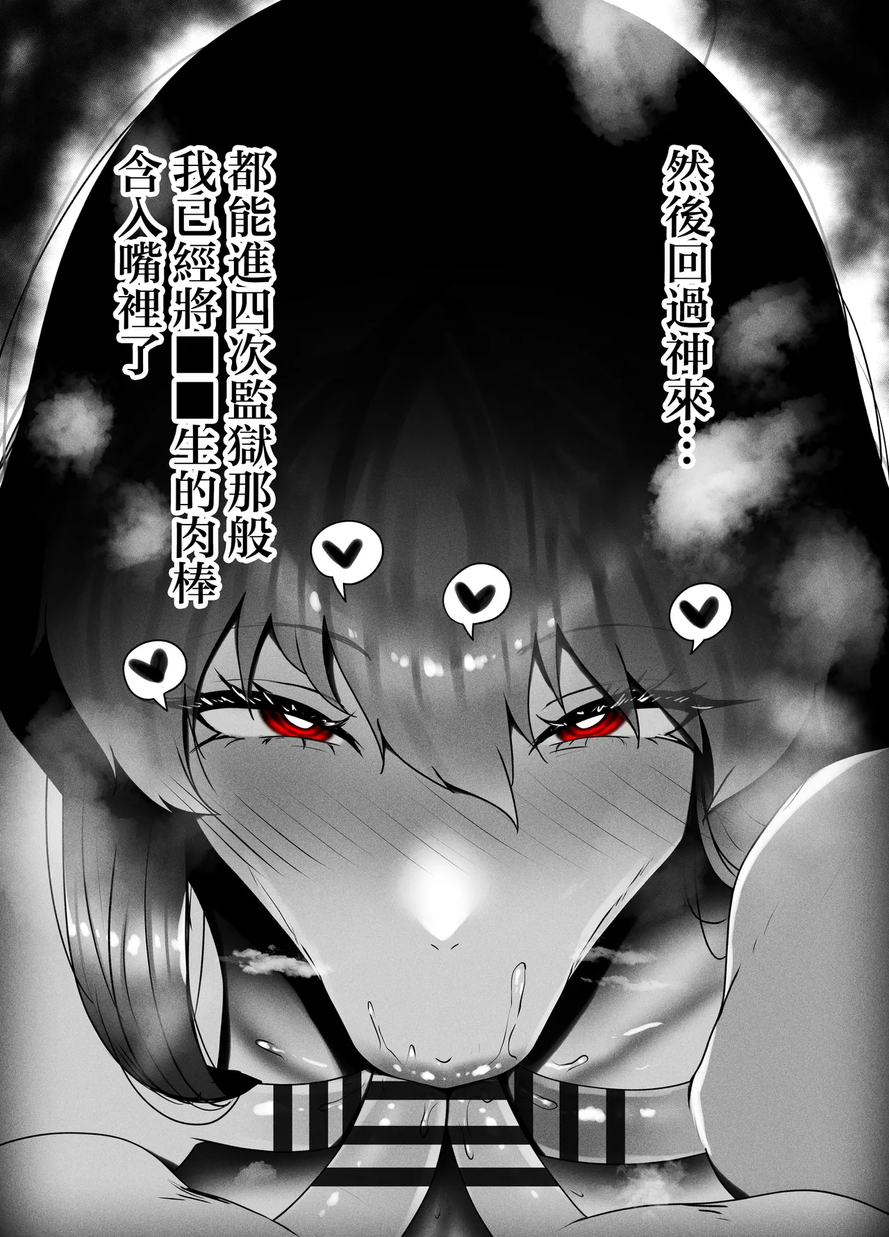 Manga Page 31