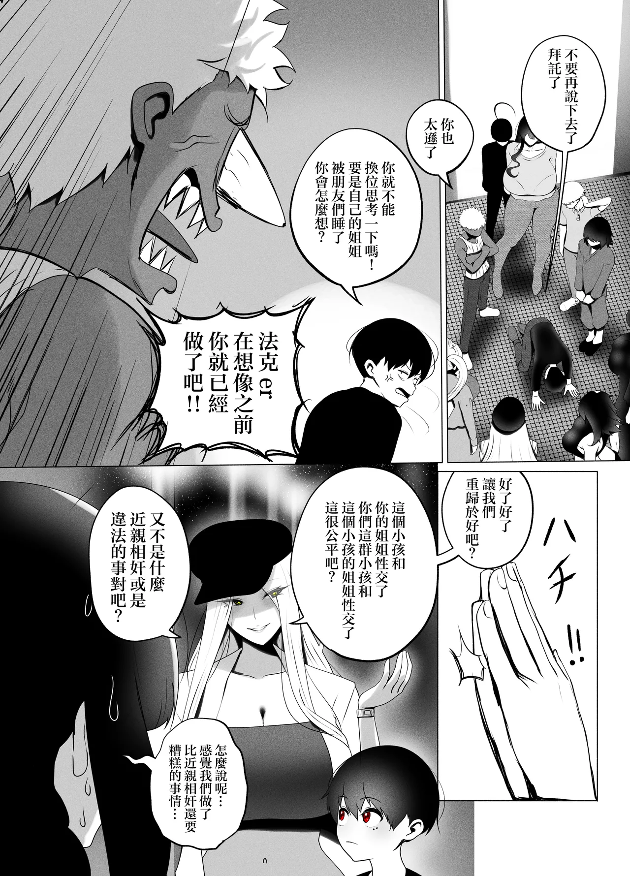 Manga Page 34