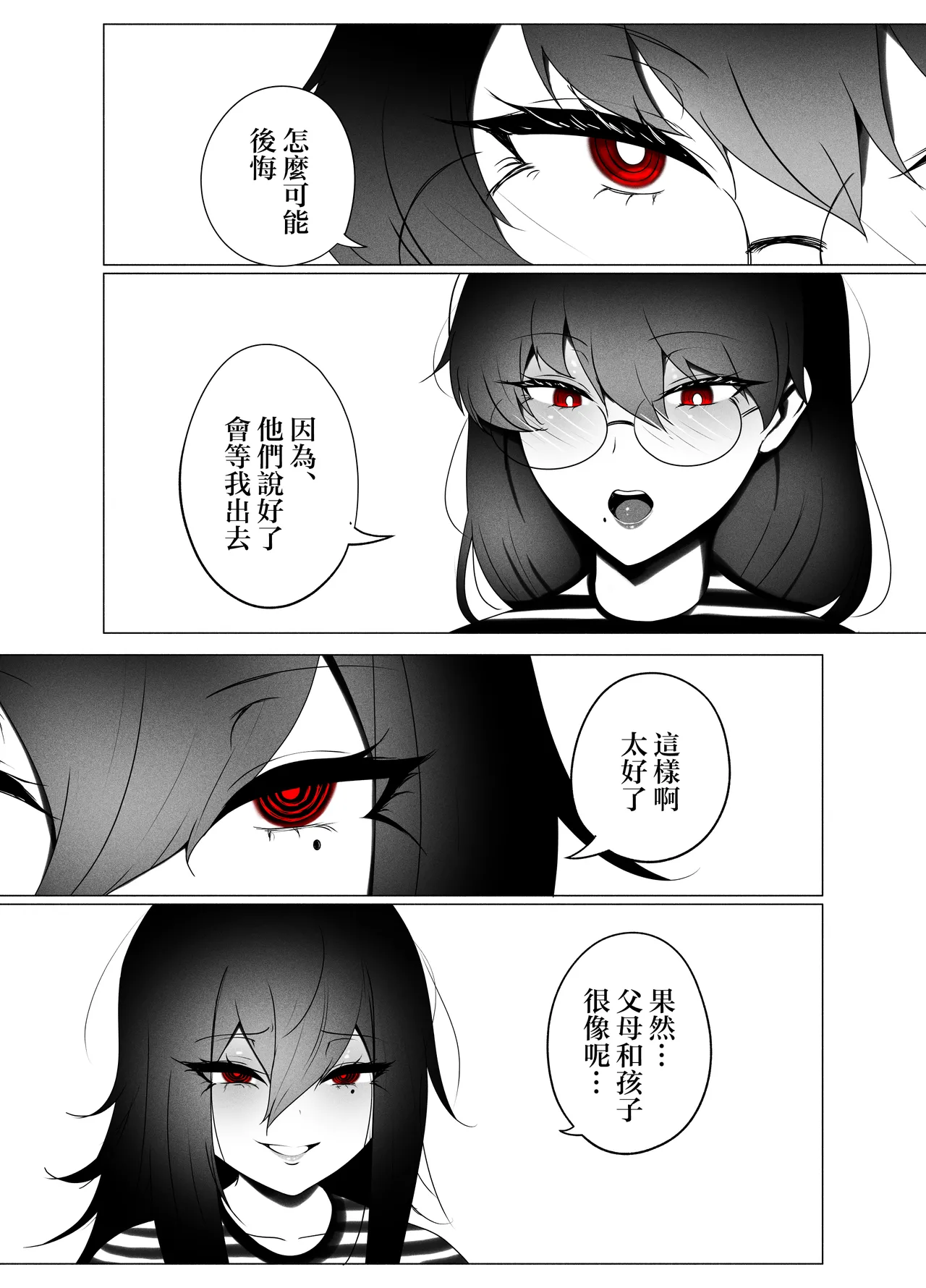 Manga Page 40
